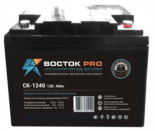 Аккумуляторная батарея ВОСТОК СК-1240  (40 А/ч / 12v)
