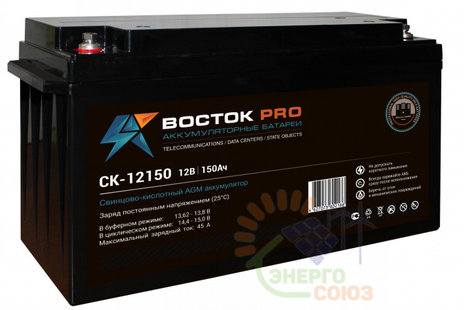 Аккумуляторная батарея ВОСТОК СК-12150  (150 А/ч / 12v)