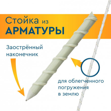 Арматура стеклопластиковая 170 см. 